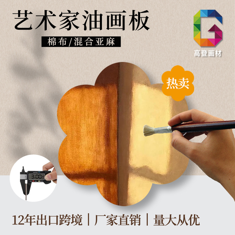 Caliente-venta de nuevo patrón, en forma de corazón puro algodón lienzo recorte pintura al óleo tablero