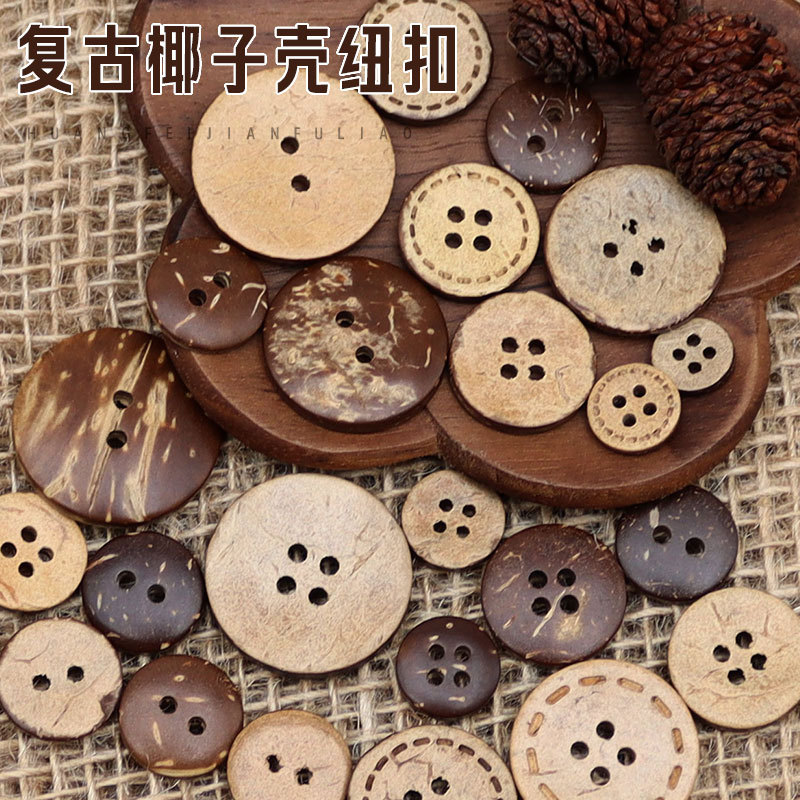 天然两眼四眼椰壳纽扣衬衫毛衣风衣两孔木头木质虚线椰子壳小扣子
