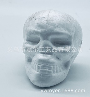 Factory Direct Sales Styrofoam Skull Flocking Artificial White DIY Handmade Decoration Holiday Supplies