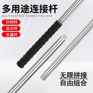 Stainless Steel Universal Splicing Pole, Thickened Ceiling Harpoon, Fishing Net, Fruit-Picking Tool, Sickle, Sophora Flower and Chinese Toon Pole