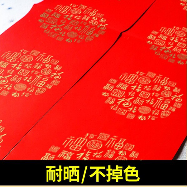 Thickened Baifu Year-round Fadeless Blank couplet paper Coated paper Wannian Red Calligraphy Wadang Spring Festival couplet paper