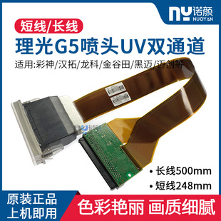 ȫ��ԭ�b����G5 UV�pͨ�����^�m��춝h�ز�������C����ӡ�^