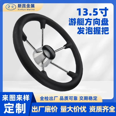 Marine Steering Wheel 13.5inch Sükan çarxları