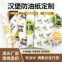 一次性尺寸商用食品垫纸
