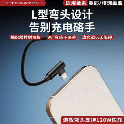 Mobil şarj cihazları, this is a dedicated car fast-charging cable with