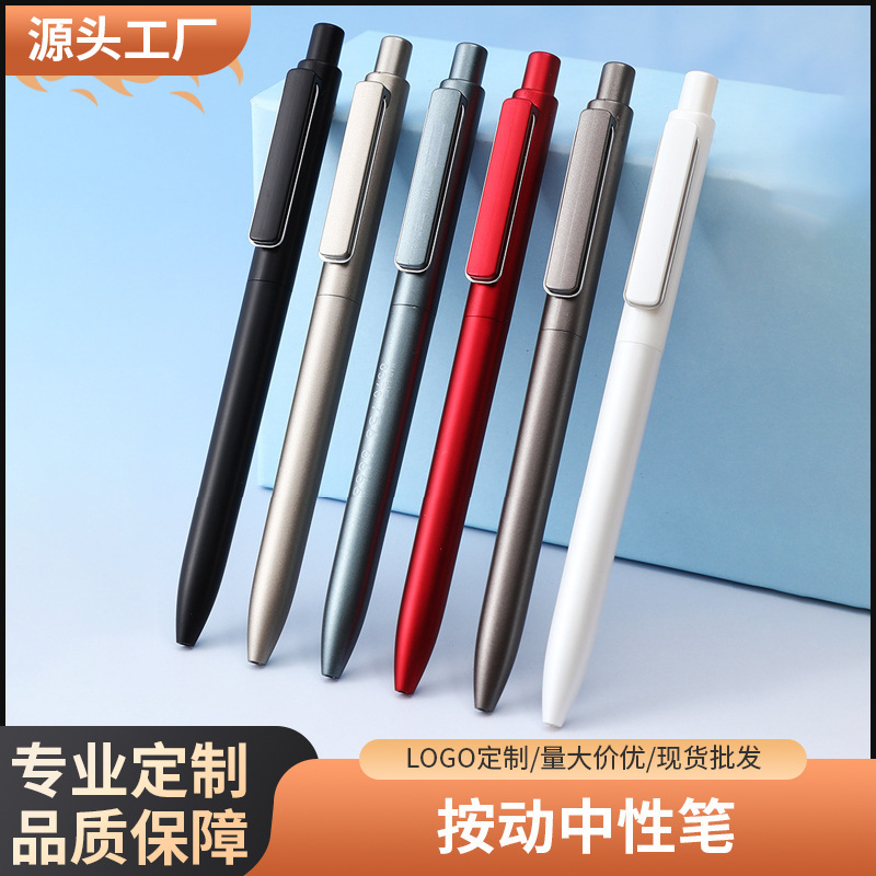新款广告笔LOGO商务签字笔刻字按动中性笔磨砂金属质感按动笔批发|undefined