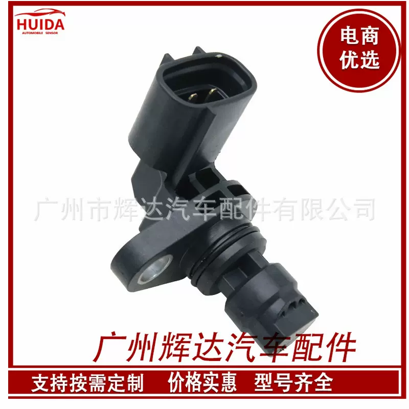 曲轴位置传感器J5T34372汽车传感器位置配件适用于丰田J5T34372