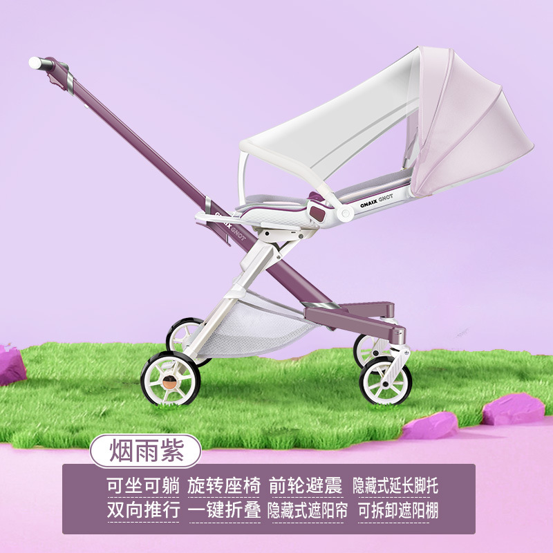 Yanyu Purple [네이키드 자전거에 앉거나 누울 수 있는 양방향]