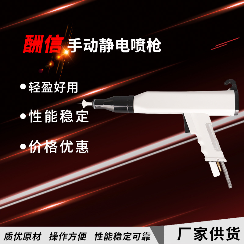 批发喷枪 枪壳 静电粉末喷枪 喷粉枪 自动手动喷枪外壳