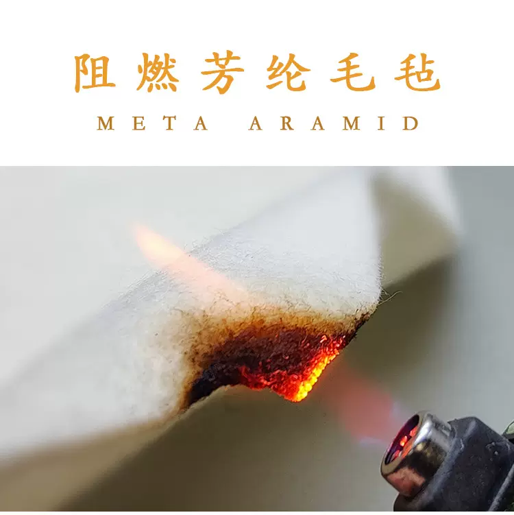 白色阻燃隔热芳纶毡高温毡PU热熔胶管道隔热间位芳纶13无纺布
