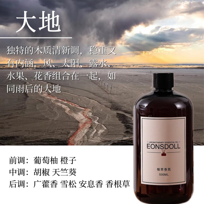 全季禅茶星ホテル無火香薫補充液拡香機精油家庭トイレ持続散香雰囲気|undefined