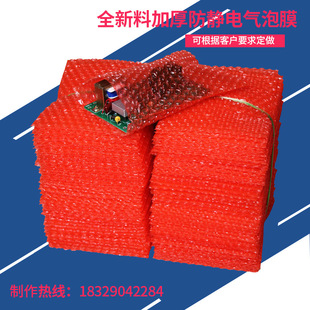 Factory direct supply anti-static bubble bag thick bubble bag Red Bubble Bag electronic products bubble envelope bag