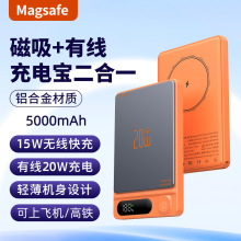 新款超薄MagSafe磁吸无线充电宝 5000毫安PD20W快充小巧便携电源