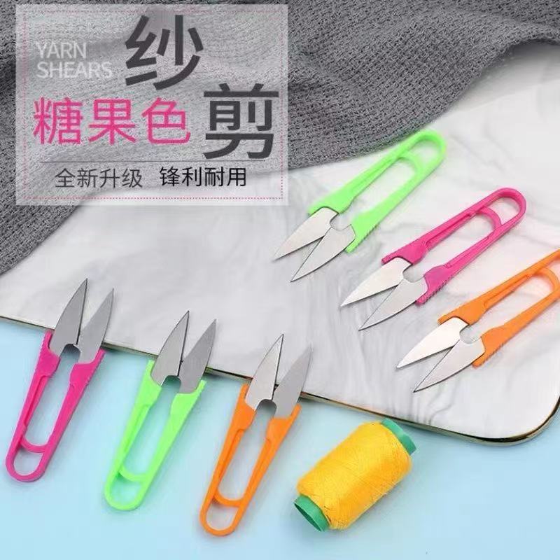 塑料小剪刀剪线头家用U型弹簧纱剪十字绣锰钢服装裁缝纫小号剪子