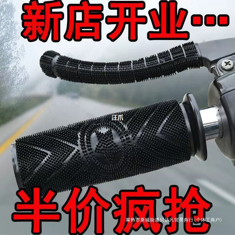 Летний электрический автомобиль мотоцикл ручка чехол нескользящий анти-пот аккумуляторная батарея ручка универсальный модифицированный мягкий резиновый чехол