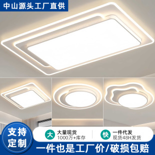 New living room ceiling lamp modern simple atmospheric LED full spectrum eye protection bedroom study whole house package lamps