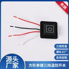 跨境脉冲加热按摩控制器防水硅胶温控开关三档调温电热毯开关批发