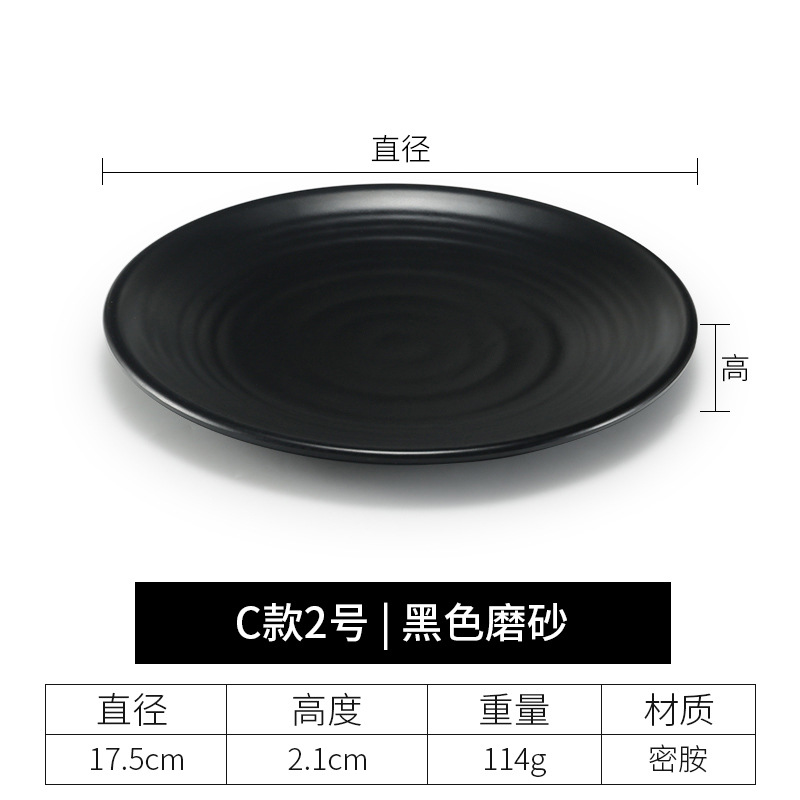 C형 2호 블랙 플레이트