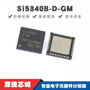 Si5340B-D-GMR QFN-44 �zӡSi5340B-D-GM �r�R�l����/�l�ʺϳ���