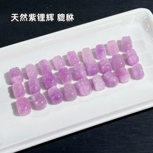 天然紫锂辉貔貅雕刻件招财百搭串饰手工diy手链编绳散珠水晶配件