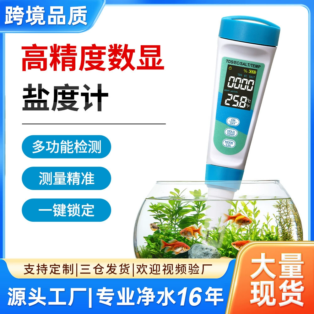 Трансграничная новая перьевая ручка для контроля качества воды salt спот четыре в одном tds тест ec аквариум морской воды аквариум солеометр
