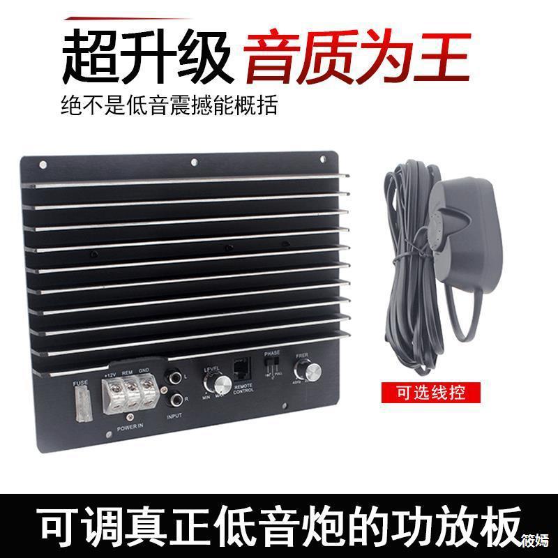 New products 1500W Fever power 10 inch 12 Subwoofer Power amplifier board passive Subwoofer Single Power amplifier 12