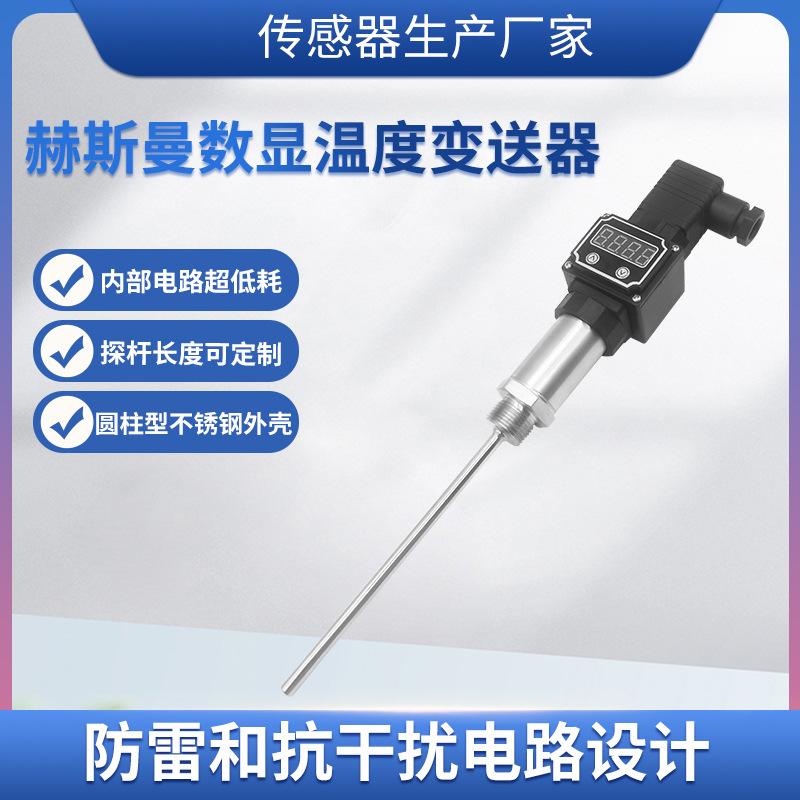 ¡��WZ-102����ʽһ�廯LED�����¶ȴ����� ������PT100�ȵ���