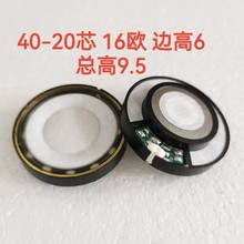 JBL40耳机喇叭单元16欧20芯羊毛复合膜库存尾货便宜处理重低音