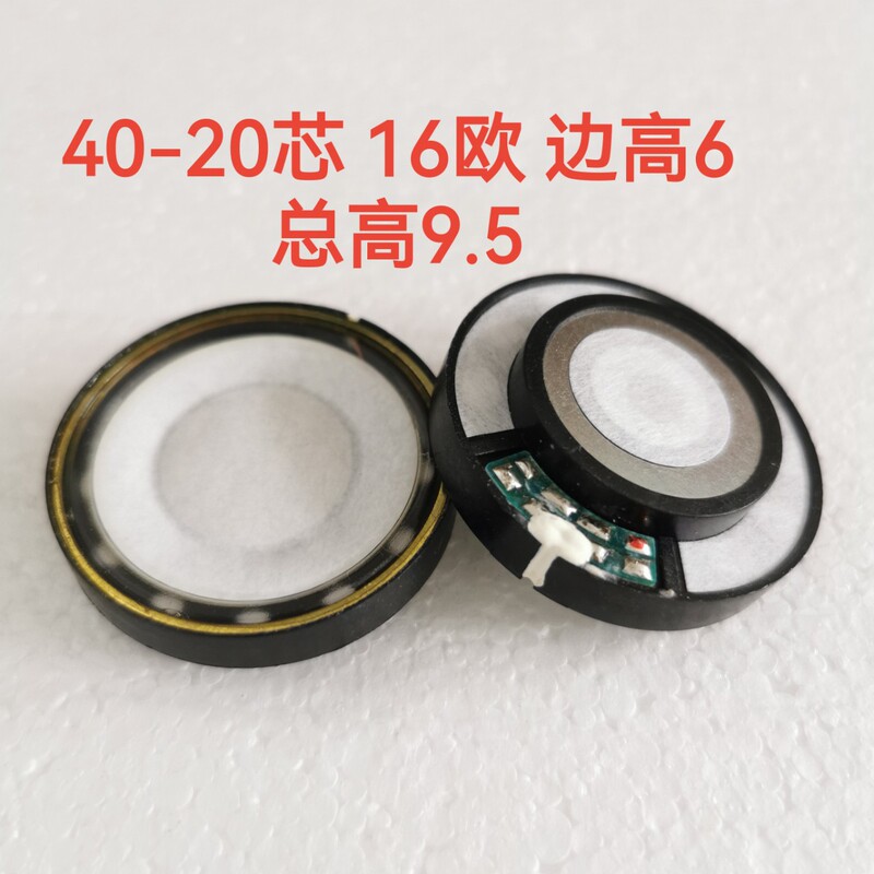 Jbl40 Headphone Speaker Unit 16 Ohm 20-Core Wool Composite Diaphragm Clearance Sale Cheap Heavy Bass