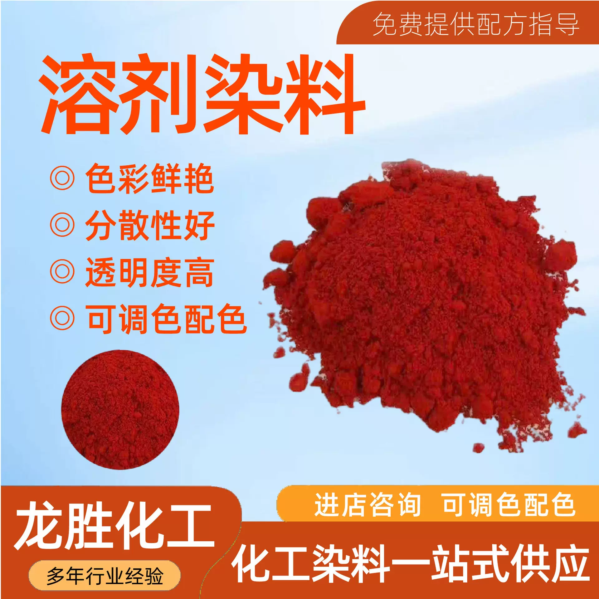 溶剂染料蜡文教用品着色剂透明溶剂红染料 厂家供应油溶红G