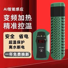 鱼缸加热棒自动恒温防爆加热器乌龟水族箱变频外置控温小型加温棒