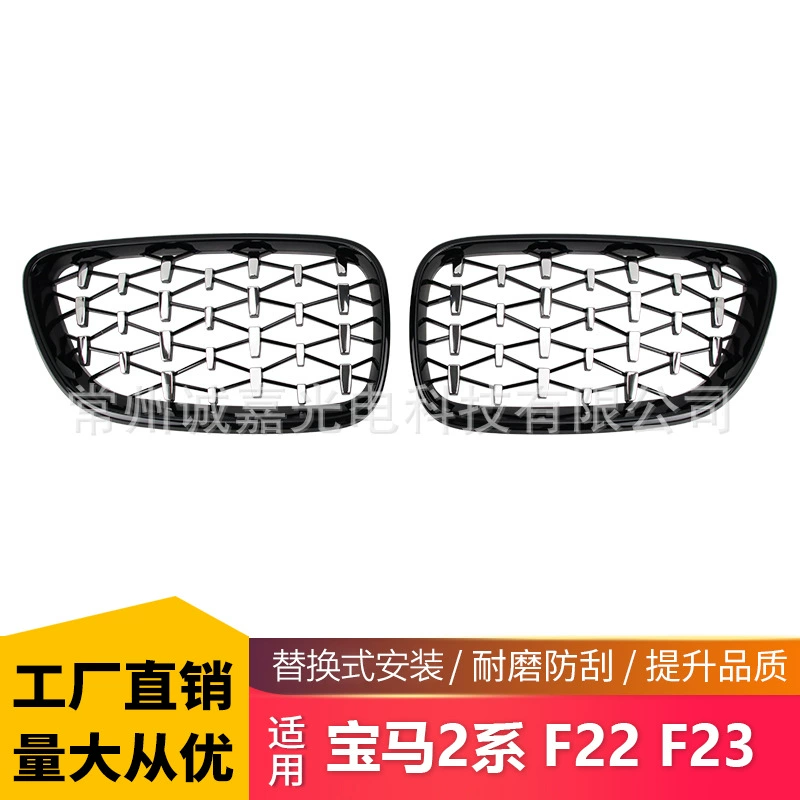 Подходит для BMW 2 серии F22 F23 Звездная черная средняя сетка f22 Звездная Серебряная Входная сетка