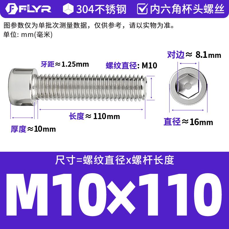 【Tornillos hexagonales de cabeza cilíndrica de acero inoxidable 304 DIN912】Tornillos hexagonales de cabeza cilíndrica de acero inoxidable M5M6M8M10M12M16