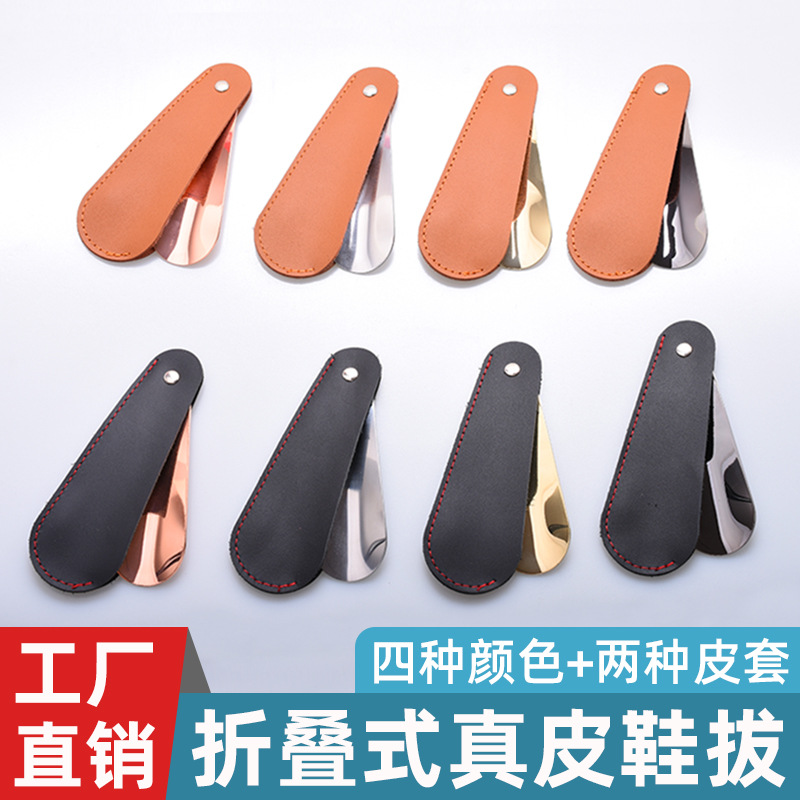 Calzador de Zapatos de Cuero, Estuche Portátil de Cuero, Herramienta Unisex para Ponerse Zapatos