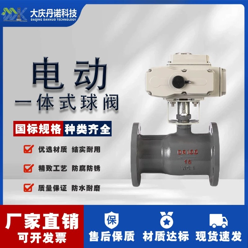 Электрический интегрированный шаровой клапан QJ941M-16CP, фланец из нержавеющей стали, высокотемпературный пар, термическое масло, сточные воды