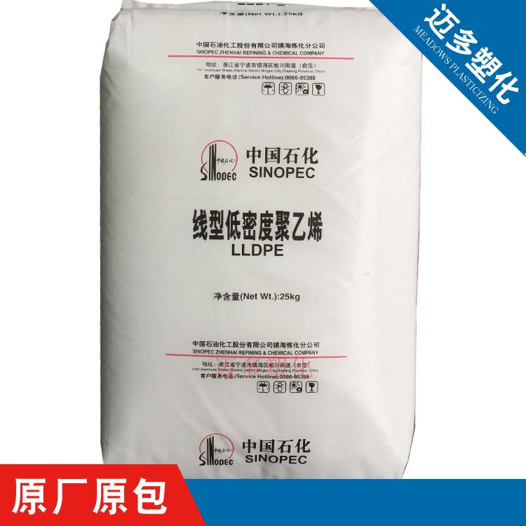 LLDPE镇海炼化DNDA-8320(M2320)透明级注塑级色母料电线电缆料