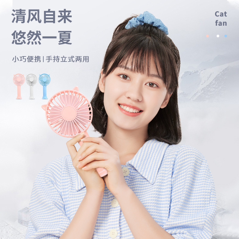 手持小风扇迷你usb充电学生便携式超静音卡通小型办公室大风力
