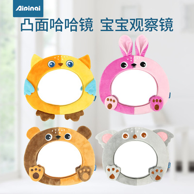 汽车座椅后视观察镜 婴儿宝宝凸面镜玩具反向安装车内观后哈哈镜