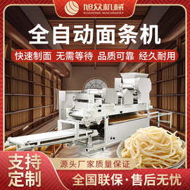 旭众商用面条机全自动大型挂面机鲜面条机多功能压面压饺子皮机器