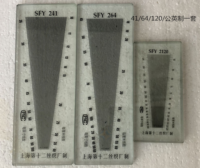 面料密度镜织物经纬密度镜仪纬密镜布料分析上海十二厂（玻璃）