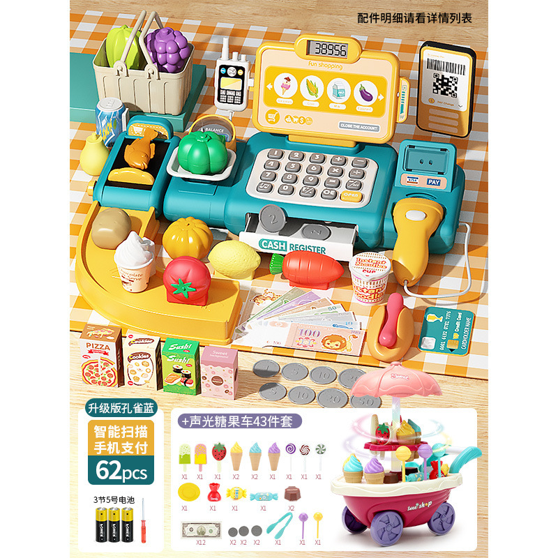 그린 [62개 세트 + 캔디카트 43개] 럭셔리 배터리