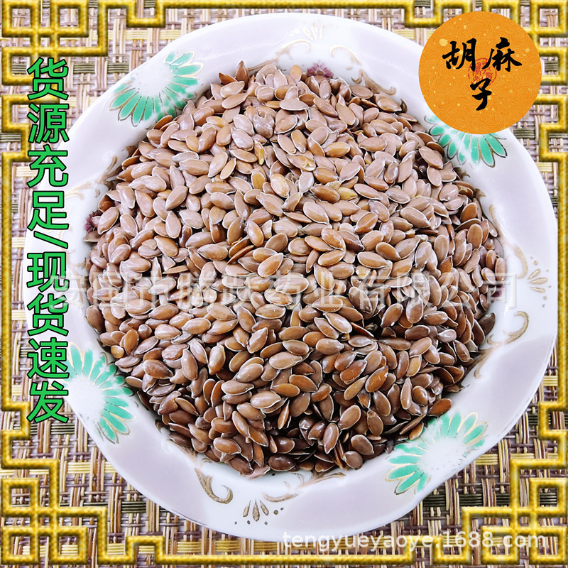 Hu Ma Ren Flax Seed Dried Chinese Herb 1kg Bag Wholesale Bulk Supply overview
