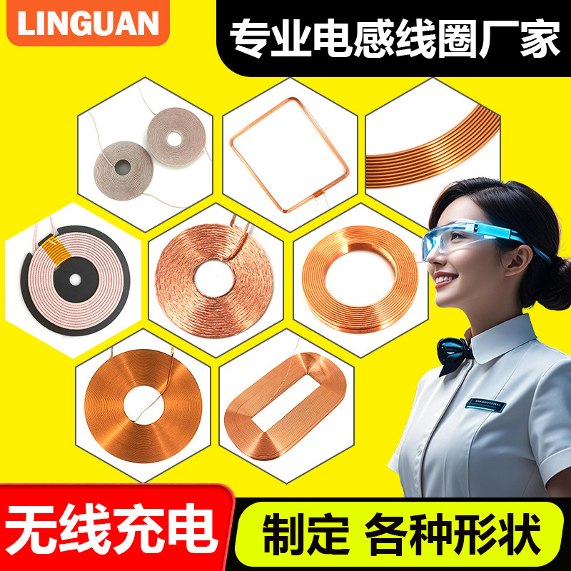 加工定做无线充电线圈手机手表耳机发射接收自粘超薄感应快充线圈