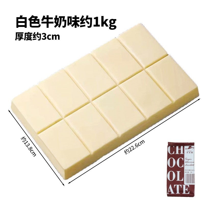화이트 밀크맛 초콜릿 브릭 1kg [부드럽고 실키하며 가성비 좋음]