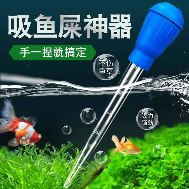 鱼缸吸便器迷你换水器小型抽水管换水器吸粪水器迷你清理清洗用品
