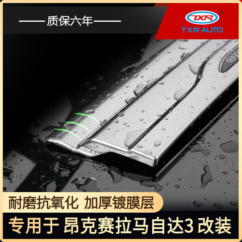 Tenxinrui es adecuado para Mazda 3 lluvia ceja modificación platino lluvia escudo onksela ventana lluvia escudo Accesorios