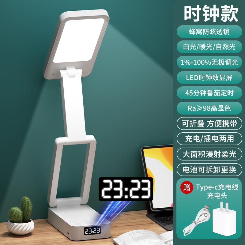 Clock model [charging and plugging + eye protection folding + adjustable light a…