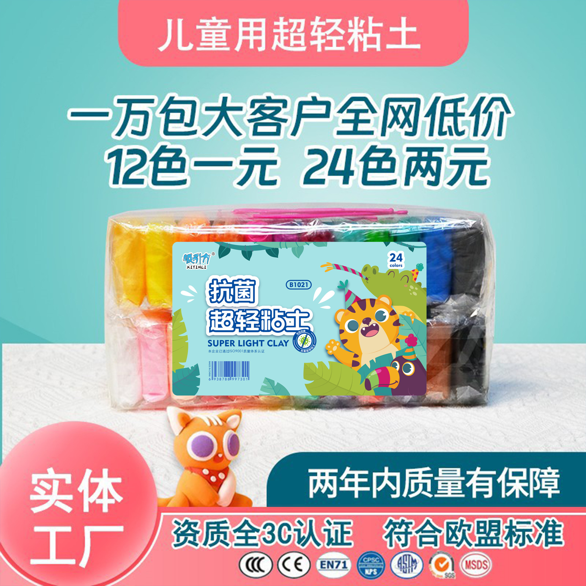 Plastico de arcilla ultraligera jardín de infantes lecciones manuales para niños DIY juego de juguetes para niños pequeños multicolores de barro de goma