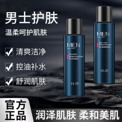Vajin Men's Clear & Refreshing Skin Essence Cream Hydrating & Nourishing Skin Clear Moisturizing Lotion Skincare Product