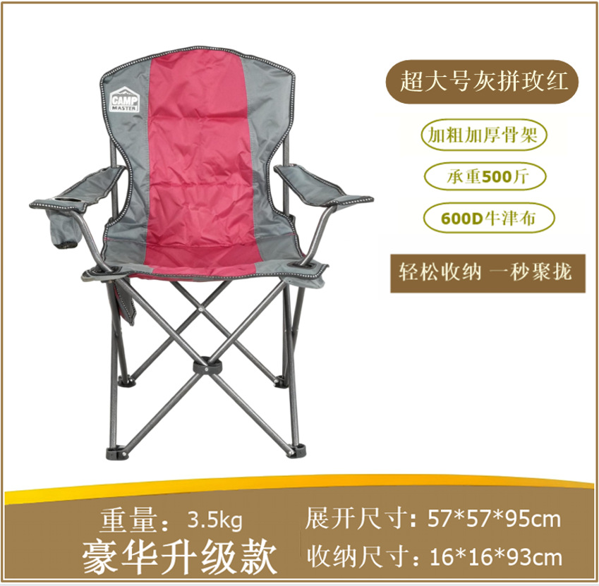 Silla de 22 tubos pesada silla plegable silla de playa al aire libre silla portátil acampada silla de respaldo de ocio buena taza plegable